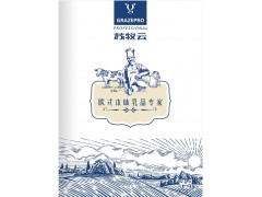 英倫柴郡發酵奶油干酪